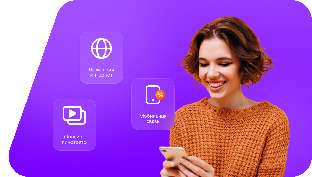 Промо-тарифы Ростелеком в село Новомосковка (Омская область)